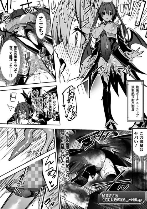 【エロ漫画】へたれん/淫辱迷宮 〜エロトラップで乱れ咲く魔勇〜 試し読みサンプル 8ページ目