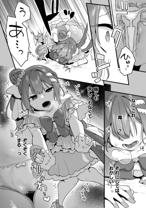 【エロ漫画】山梨ユウヤ/悪の手先になったので。 〜魔法少女を××します〜 THE BOOK 試し読みサンプル 36ページ目