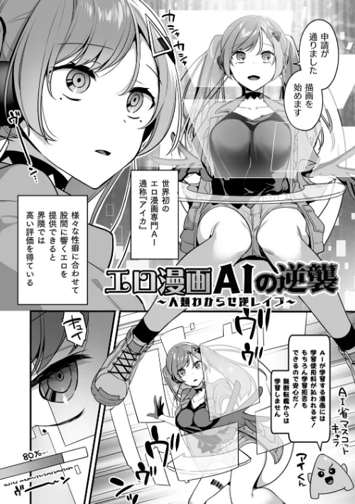 【エロ漫画】山梨ユウヤ/悪の手先になったので。 〜魔法少女を××します〜 THE BOOK 試し読みサンプル 46ページ目