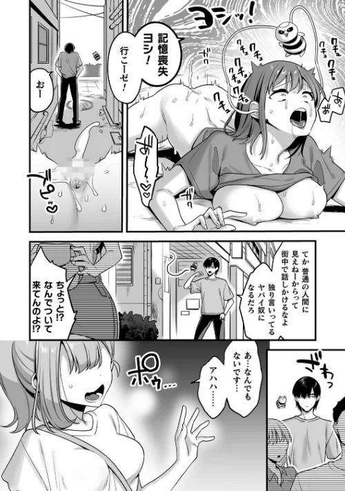 【エロ漫画】山梨ユウヤ/悪の手先になったので。 〜魔法少女を××します〜 THE BOOK 試し読みサンプル 8ページ目