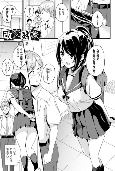【エロ漫画】DATE/同居する粘液 試し読みサンプル 37ページ目