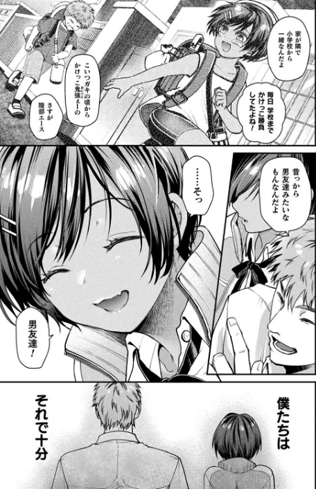 【エロ漫画】種梨みや/壁尻法案可決されました(単話) 試し読みサンプル 3ページ目