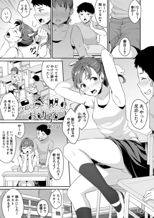 【エロ漫画】メガねぃ/思春期のお勉強【電子版特典付き】 試し読みサンプル 3ページ目