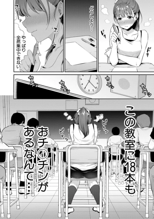 【エロ漫画】メガねぃ/思春期のお勉強【電子版特典付き】 試し読みサンプル 4ページ目