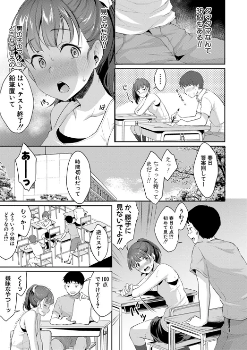 【エロ漫画】メガねぃ/思春期のお勉強【電子版特典付き】 試し読みサンプル 5ページ目