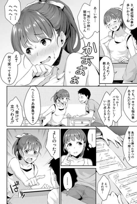 【エロ漫画】メガねぃ/思春期のお勉強【電子版特典付き】 試し読みサンプル 6ページ目