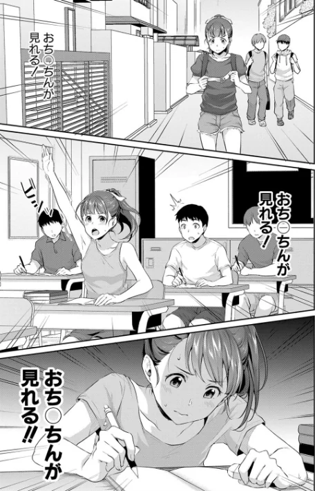 【エロ漫画】メガねぃ/思春期のお勉強【電子版特典付き】 試し読みサンプル 7ページ目