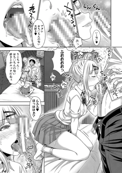 【エロ漫画】たくわん/ぱぱかつ！もしパパ活相手が実は全員娘の友達と変装した娘だったら 試し読みサンプル 7ページ目