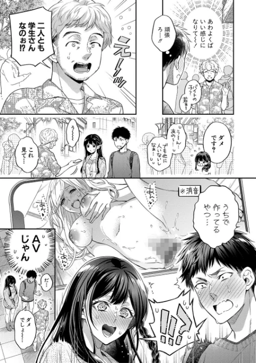 【エロ漫画】藤村久/セックスが好きで好きで大好きなクラスメイトのあの娘 【デジタル特装版】 試し読みサンプル 5ページ目