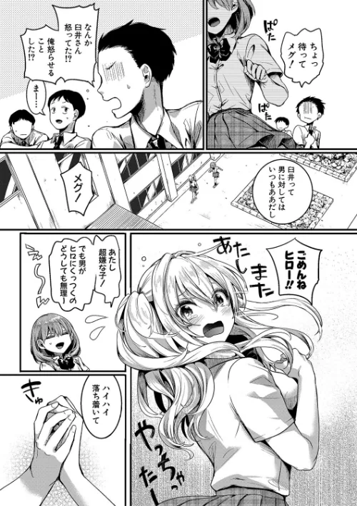 【エロ漫画】doumou/私は女の子が好きだったはずなのに 試し読みサンプル 11ページ目