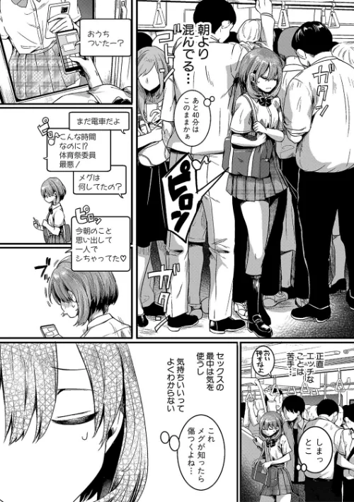 【エロ漫画】doumou/私は女の子が好きだったはずなのに 試し読みサンプル 14ページ目