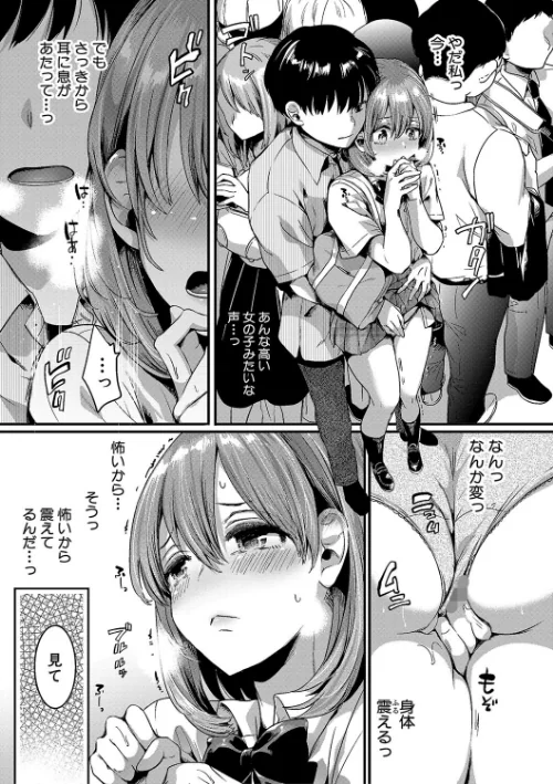 【エロ漫画】doumou/私は女の子が好きだったはずなのに 試し読みサンプル 19ページ目