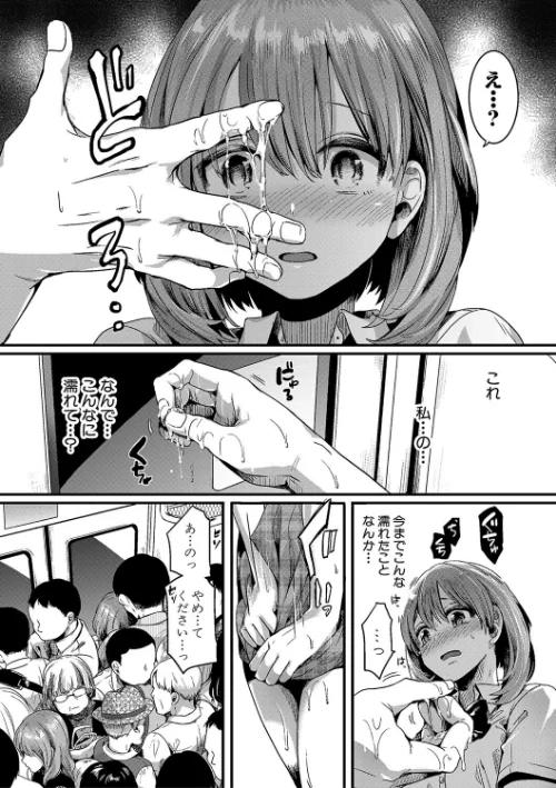 【エロ漫画】doumou/私は女の子が好きだったはずなのに 試し読みサンプル 20ページ目