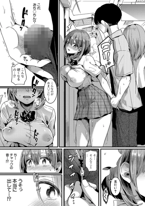【エロ漫画】doumou/私は女の子が好きだったはずなのに 試し読みサンプル 27ページ目