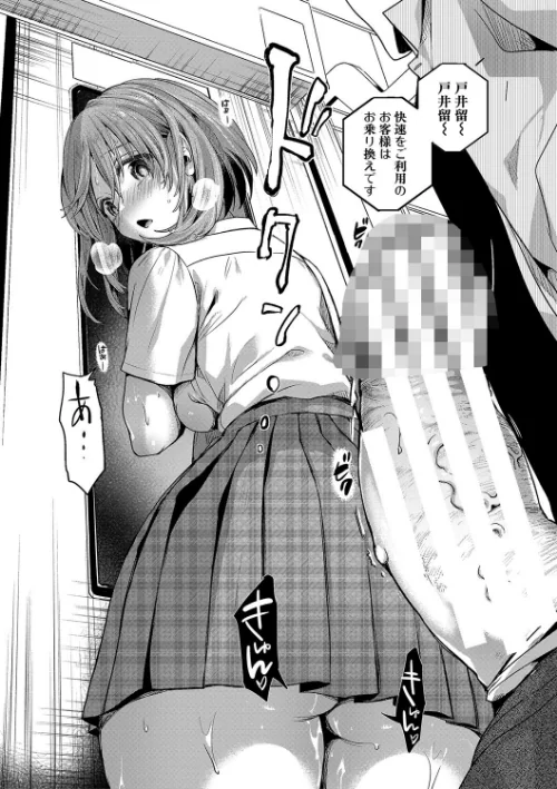 【エロ漫画】doumou/私は女の子が好きだったはずなのに 試し読みサンプル 28ページ目