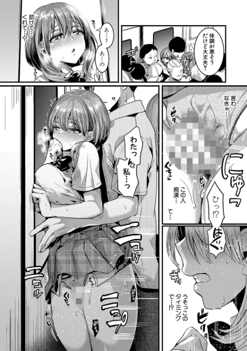 【エロ漫画】doumou/私は女の子が好きだったはずなのに 試し読みサンプル 32ページ目