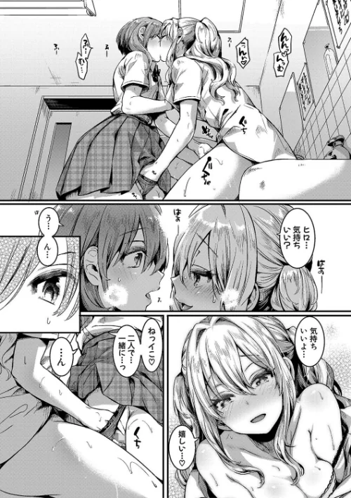 【エロ漫画】doumou/私は女の子が好きだったはずなのに 試し読みサンプル 8ページ目