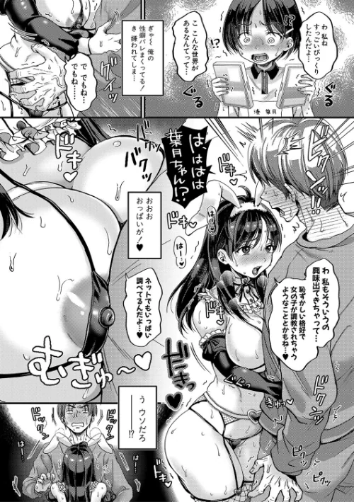 【エロ漫画】館いやし/マゾメスハッピーアクメ 試し読みサンプル 12ページ目