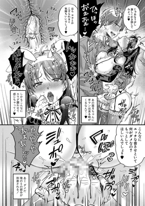 【エロ漫画】館いやし/マゾメスハッピーアクメ 試し読みサンプル 18ページ目