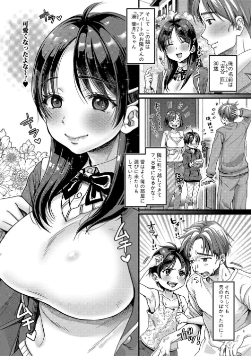 【エロ漫画】館いやし/マゾメスハッピーアクメ 試し読みサンプル 4ページ目