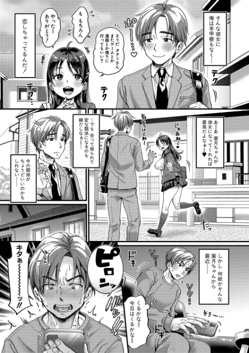 【エロ漫画】館いやし/マゾメスハッピーアクメ 試し読みサンプル 5ページ目