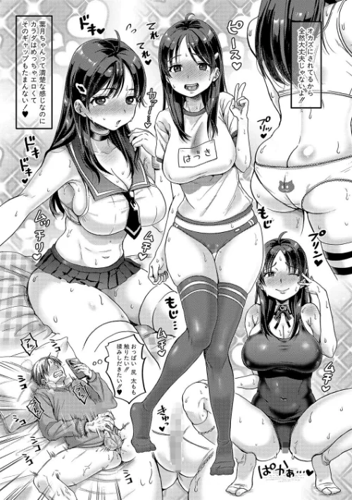 【エロ漫画】館いやし/マゾメスハッピーアクメ 試し読みサンプル 7ページ目