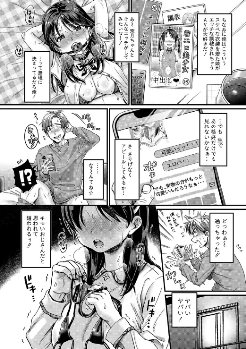 【エロ漫画】館いやし/マゾメスハッピーアクメ 試し読みサンプル 8ページ目