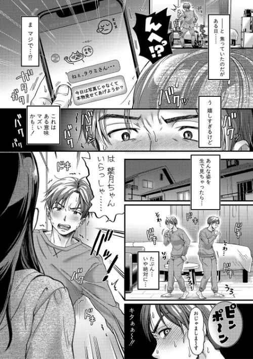【エロ漫画】館いやし/マゾメスハッピーアクメ 試し読みサンプル 9ページ目