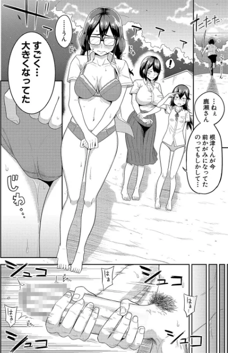 【エロ漫画】まこしょ/無人島で、SEXに興味津々なドスケベ陰キャ女子たちとハーレムライフ 試し読みサンプル 12ページ目
