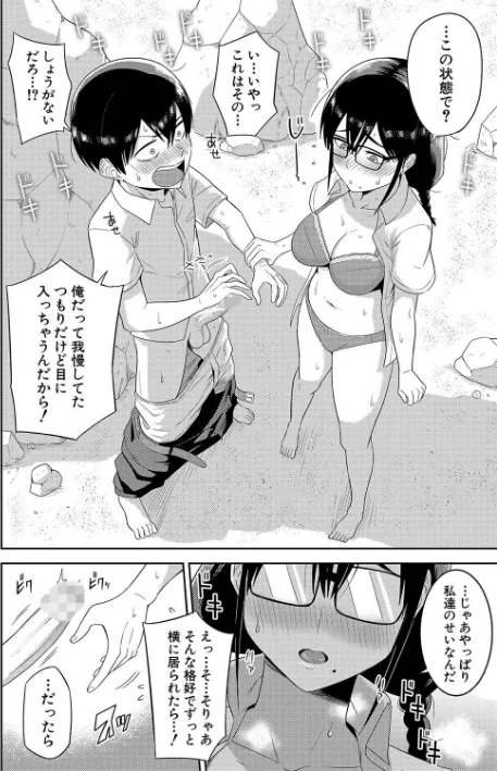 【エロ漫画】まこしょ/無人島で、SEXに興味津々なドスケベ陰キャ女子たちとハーレムライフ 試し読みサンプル 14ページ目