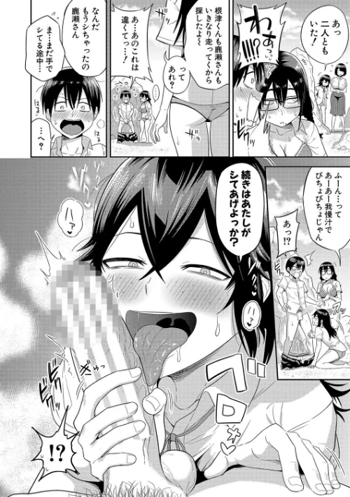 【エロ漫画】まこしょ/無人島で、SEXに興味津々なドスケベ陰キャ女子たちとハーレムライフ 試し読みサンプル 16ページ目