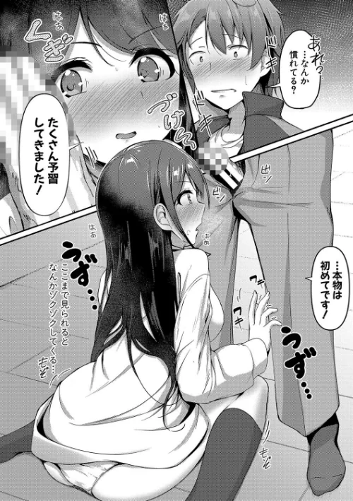 【エロ漫画】あきさかやもか/実の妹が俺に冷たいので、妹の友達に生中出ししちゃいました【デジタル特装版】 試し読みサンプル 12ページ目