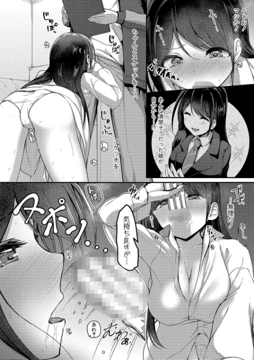 【エロ漫画】あきさかやもか/実の妹が俺に冷たいので、妹の友達に生中出ししちゃいました【デジタル特装版】 試し読みサンプル 14ページ目