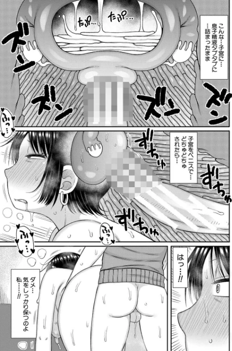 【エロ漫画】長い草/ママコキ-教育ママによる種付け交尾の実技授業- 試し読みサンプル 19ページ目