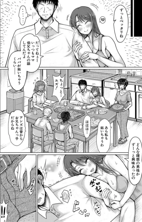 【エロ漫画】りょくりん/姪っ子も妹も性欲が強すぎて膣内射精希望 試し読みサンプル 8ページ目