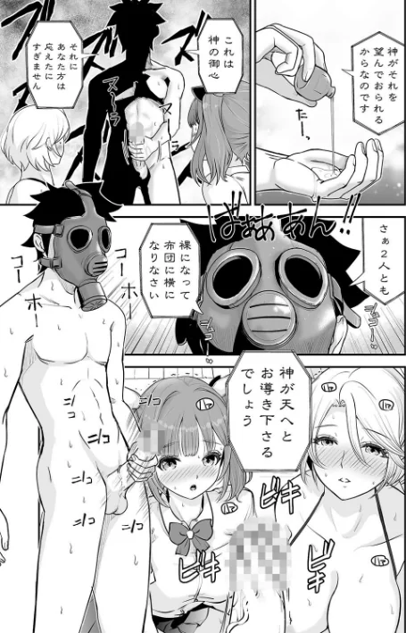 【エロ漫画】ろぱん/むきだし痴態 媚薬漬けヒロインズ 試し読みサンプル 13ページ目