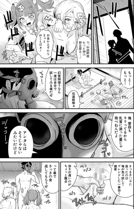 【エロ漫画】ろぱん/むきだし痴態 媚薬漬けヒロインズ 試し読みサンプル 19ページ目