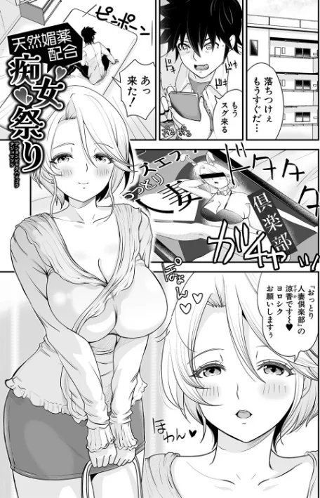 【エロ漫画】ろぱん/むきだし痴態 媚薬漬けヒロインズ 試し読みサンプル 3ページ目