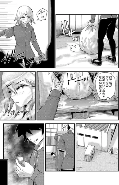 【エロ漫画】ろぱん/むきだし痴態 媚薬漬けヒロインズ 試し読みサンプル 29ページ目