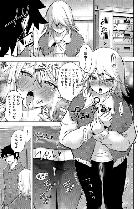 【エロ漫画】ろぱん/むきだし痴態 媚薬漬けヒロインズ 試し読みサンプル 31ページ目