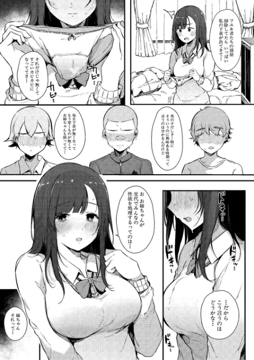 【エロ漫画】桜湯ハル/はめろぐ トロ顔★5 喘ぎ声★5【デジタル特装版】 試し読みサンプル 9ページ目