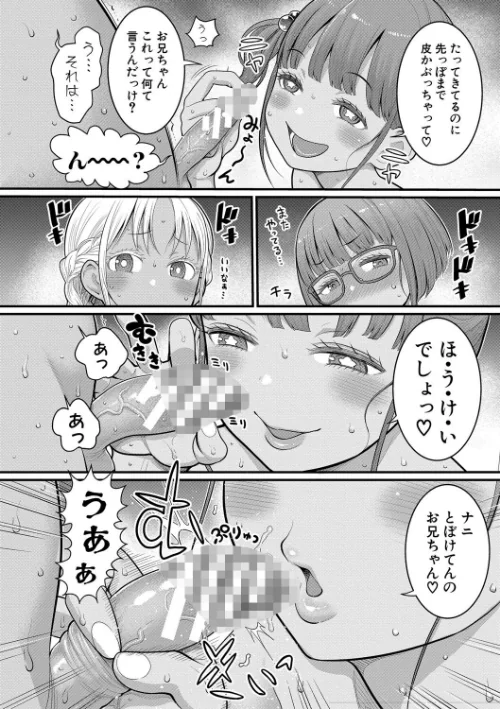 【エロ漫画】アガタ/はだかぐらし 試し読みサンプル 12ページ目