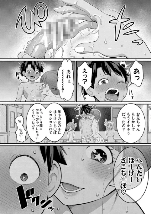 【エロ漫画】アガタ/はだかぐらし 試し読みサンプル 14ページ目