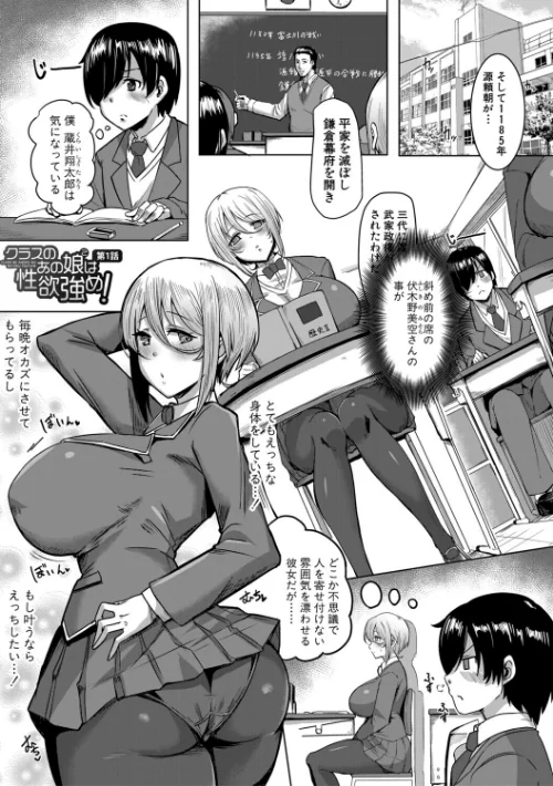 【エロ漫画】霧島鮎/クラスのあの娘は性欲強め！特装版 試し読みサンプル 3ページ目