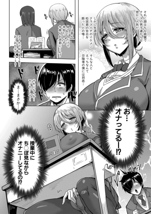 【エロ漫画】霧島鮎/クラスのあの娘は性欲強め！特装版 試し読みサンプル 4ページ目