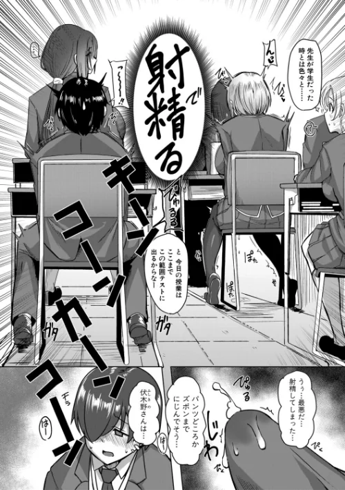 【エロ漫画】霧島鮎/クラスのあの娘は性欲強め！特装版 試し読みサンプル 7ページ目