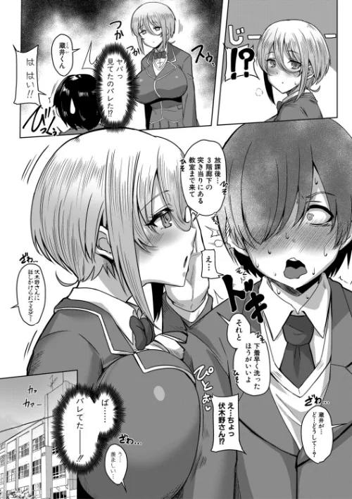 【エロ漫画】霧島鮎/クラスのあの娘は性欲強め！特装版 試し読みサンプル 8ページ目