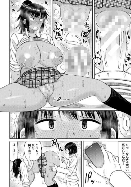 【エロ漫画】長い草/ヒプノはぁれむ -僕をいじめたギャルたちに催淫調教した結果- 試し読みサンプル 24ページ目