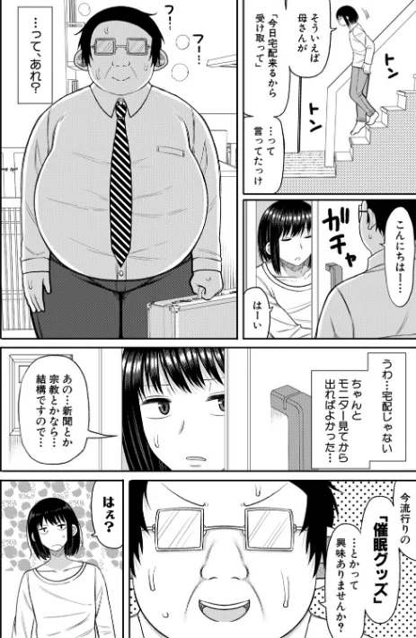 【エロ漫画】長い草/ヒプノはぁれむ -僕をいじめたギャルたちに催淫調教した結果- 試し読みサンプル 8ページ目