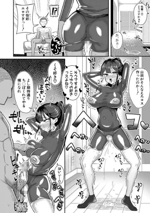 【エロ漫画】ズーガ/マネ×ハメ〜女子マネをハメ倒す中出し部活動〜 試し読みサンプル 10ページ目